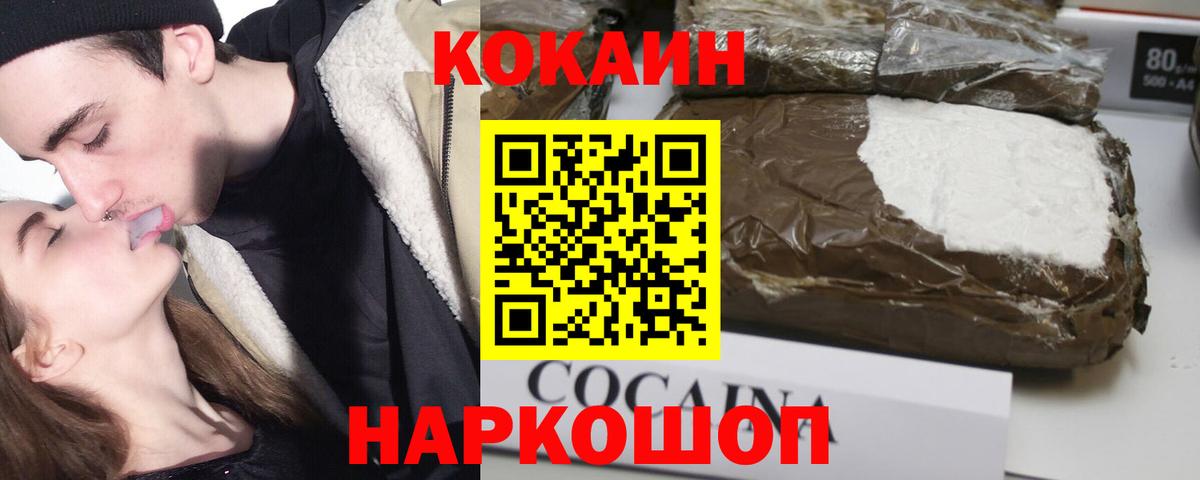 даркнет сайт  Вход с VPN  КОКАИН Эквадор  Краснокаменск  Cocaine FishScale 