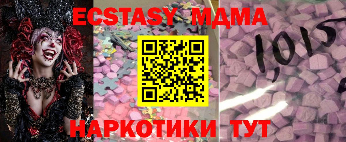 ЭКСТАЗИ Punisher Краснокаменск