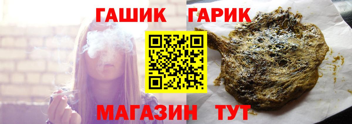 ГАШИШ ice o lator  что такое наркотик  Гашиш Cannabis  Краснокаменск  Вход с VPN 