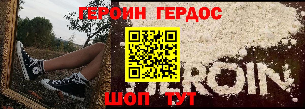 Героин  Вход с VPN  Краснокаменск  Героин гречка 