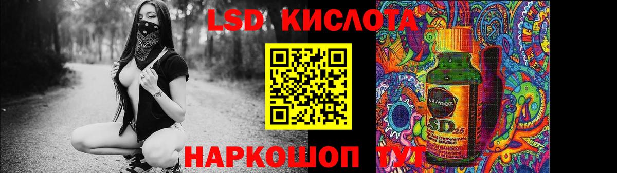 Лсд 25 экстази ecstasy  LSD-25 экстази кислота  Вход с VPN  Краснокаменск 