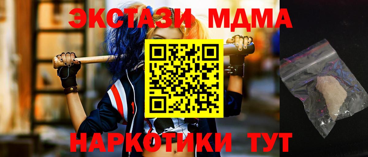 Краснокаменск  MDMA кристаллы  МДМА кристаллы  Вход с VPN 