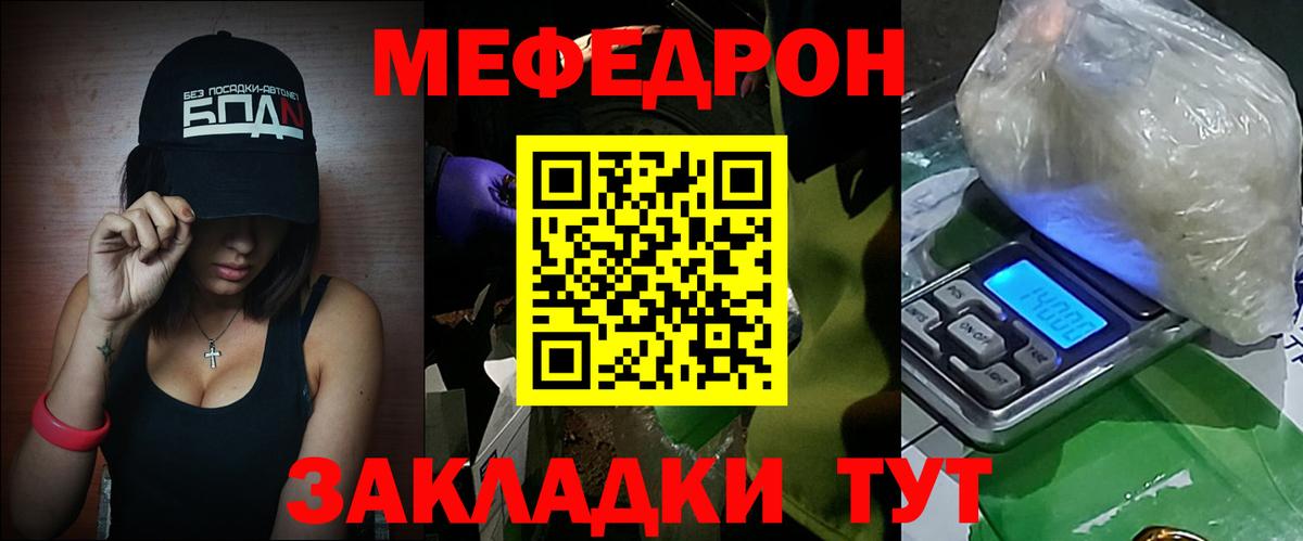 Мефедрон мука Краснокаменск