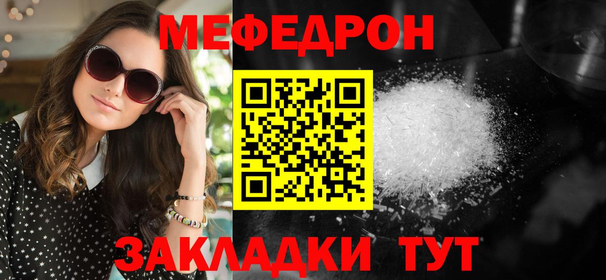 что такое наркотик  Меф  Вход с VPN  МЕФ mephedrone  Меф кристаллы  Краснокаменск 