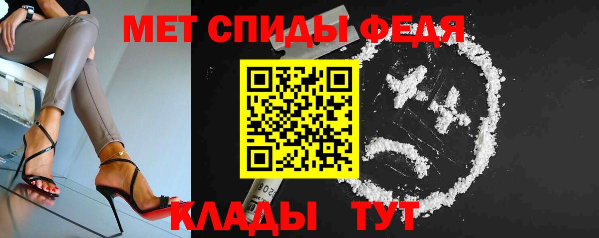 МЕТАМФЕТАМИН Methamphetamine Краснокаменск